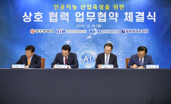 이용섭 광주광역시장이 28일 오후 광주테크노파크 대회의실에서 광주광역시‧정보통신기획평가원‧전자부품연구원‧광주테크노파크간 인공지능 산업육성을 위한 상호 협력 업무협약 체결식에 참석해 협약서에 서명을 하고 있다./사진=광주광역시