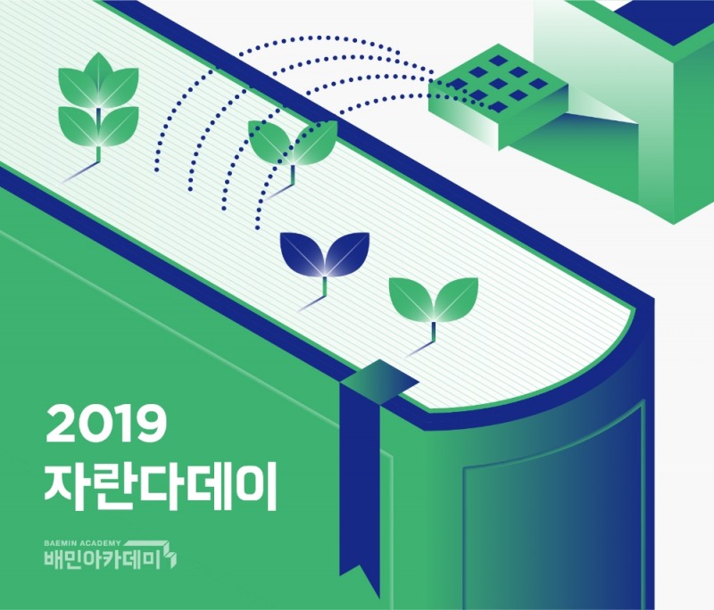 이미지 제공 = 배달의 민족