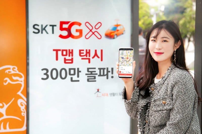 SK텔레콤, T맵택시 가입자 300만 돌파