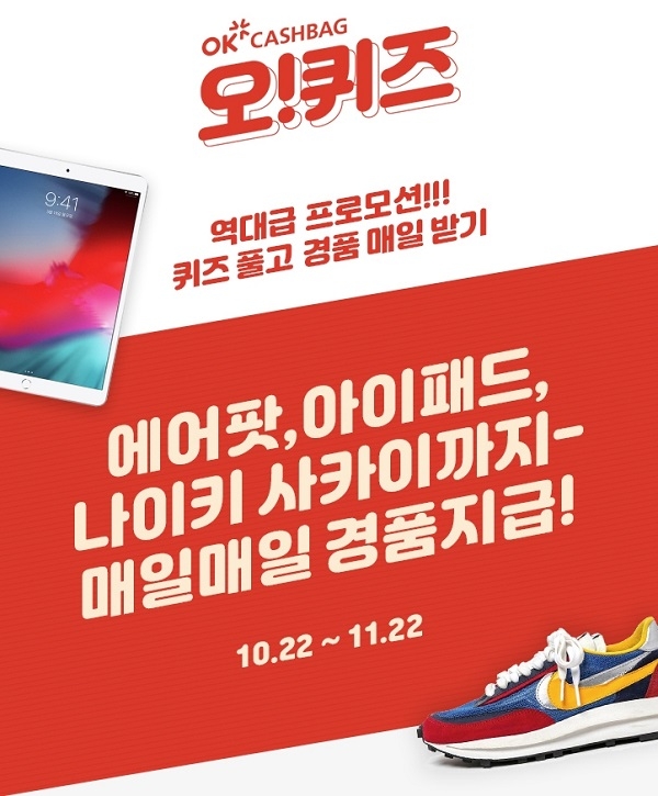 포토 : 오케이cashbag