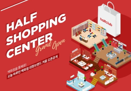 이미지 제공 = LF 트라이씨클 하프클럽