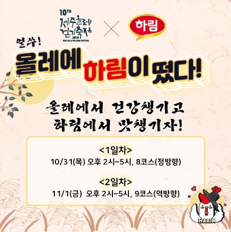 이미지 제공 = (주)하림