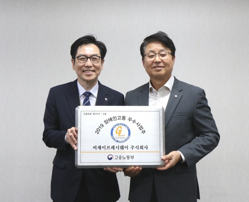 지난 28일(월) CJ프레시웨이 대회의실에서 남용현 한국장애인고용공단고용촉진이사(좌)와 문종석 CJ프레시웨이 대표이사(우)가 2019 장애인고용 우수사업주 인증 현판을 들고 기념사진을 찍고 있는 모습