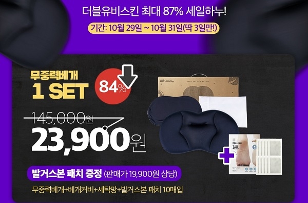 포토 : 무중력베개
