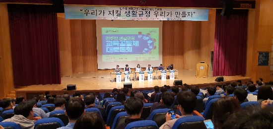 사진=도교육청