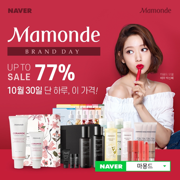 마몽드, 네이버 '브랜드데이' 프로모션 진행