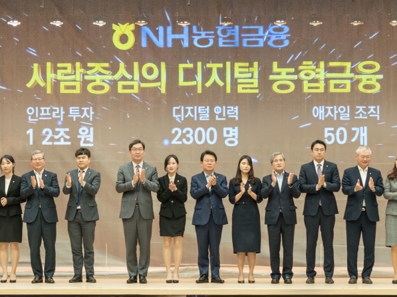 28일, 서울 중구 소재 농협금융 본사 대강당에서 진행된 「NH농협금융 디지털 트랜스포메이션(DT) 비전 선포식」 에서 김광수 농협금융 회장(사진 왼쪽 6번째)및 계열사 대표 등 임직원들이 기념촬영을 하고 있다.(사진 왼쪽부터 2번째 NH농협손해보험 오병관 대표, 4번째 NH농협은행 이대훈 행장, 8번째 NH농협생명 홍재은 대표, 10번째 NH투자증권 정영채 대표)