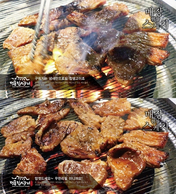 포토 : 명륜진사갈비