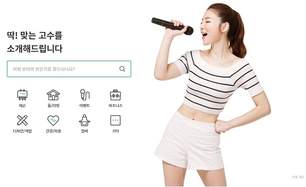 포토 : 숨고 숨은고수