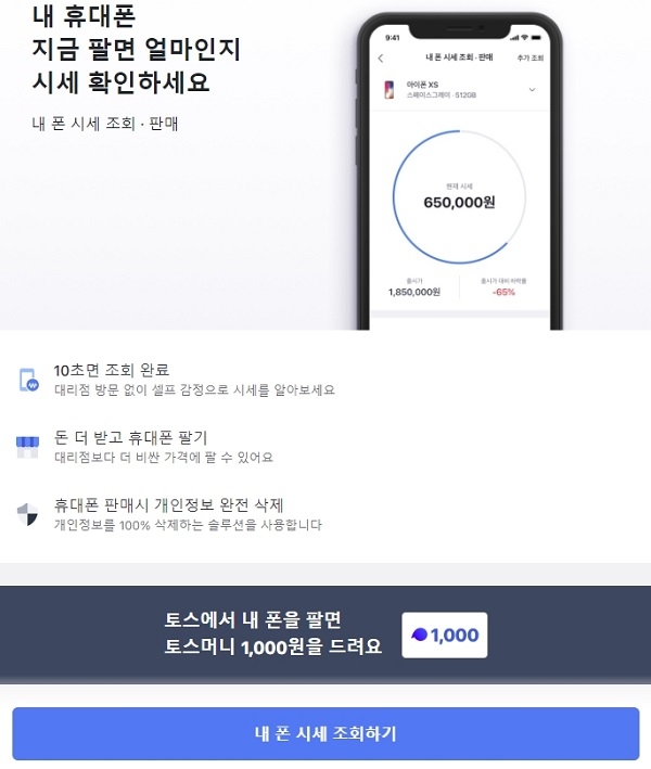 포토 : toss