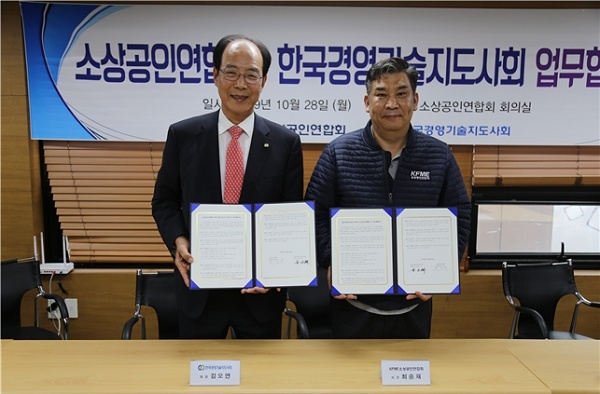 사진=(좌) 한국경영기술지도사회 회장 김오연, (우)소상공인연합회 회장 최승재