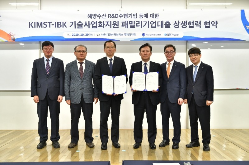 'KIMST·기업은행' 기술사업화지원 기술금융 상생협력 협약체결, 총 200억 규모 지원