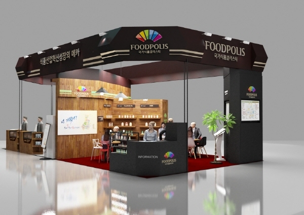 국가식품클러스터 지원센터, 'IFFE 2019 제17회 전주발효식품엑스포' 참가