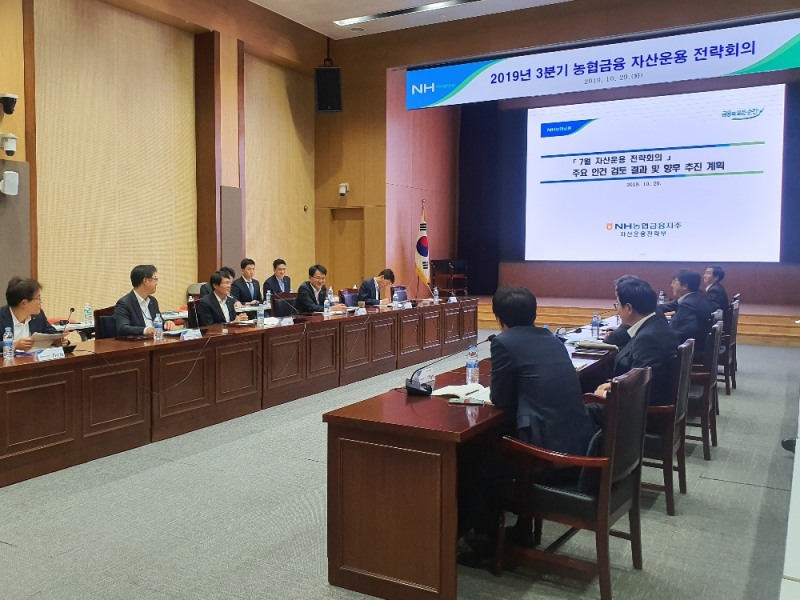 29일, 서울 중구 농협금융 본사에서 열린 「3분기 농협금융 자산운용 전략회의」에서 손병환 사업전략부문장(상무)(사진 왼쪽 줄 왼쪽에서부터 4번째) 등 임직원들이 토의를 하고 있다.