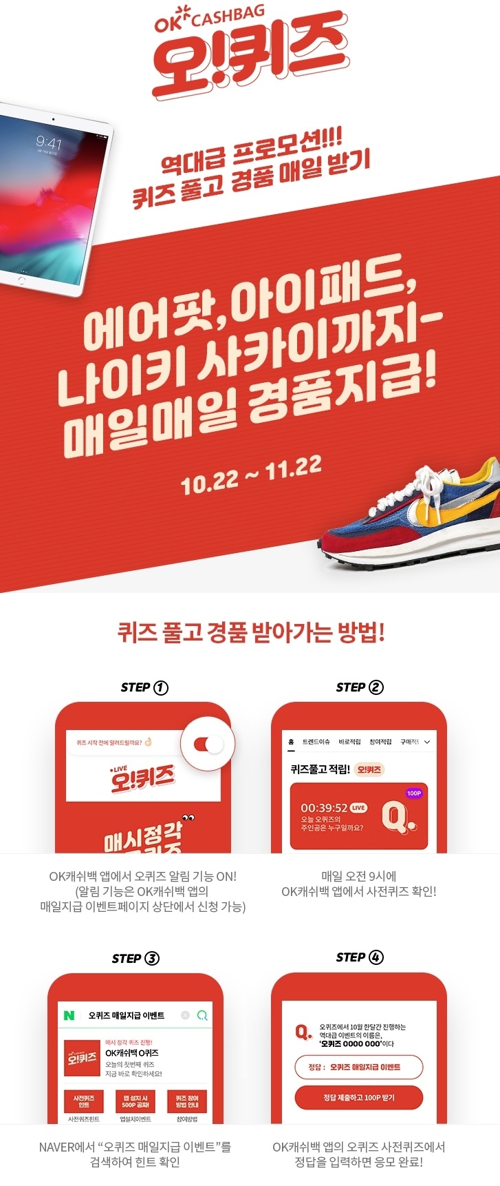포토 : 오케이cashbag