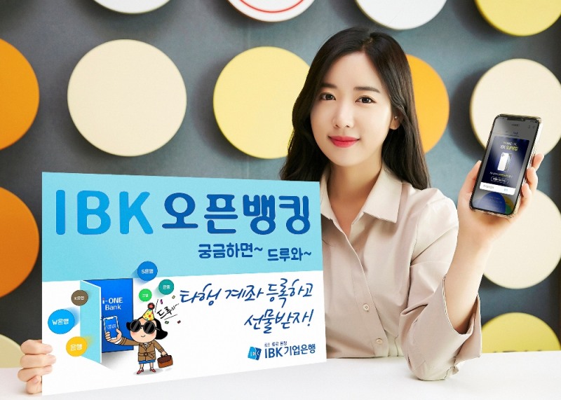 기업은행, 'IBK 오픈뱅킹 궁금하면 드루와' 이벤트 진행