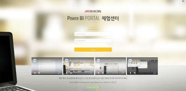 엑시포씨앤에스, 국내 최초 Power BI 포탈서비스 런칭 후 BI 포탈 체험센터 오픈