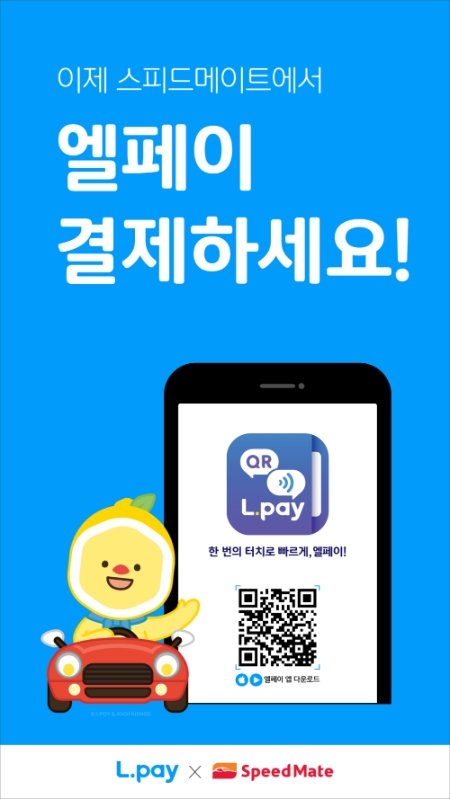 이미지 제공 = 롯데멤버스