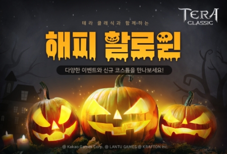이미지 제공 = 카카오게임즈