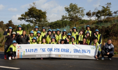 사진제공 = NH농협손해보험