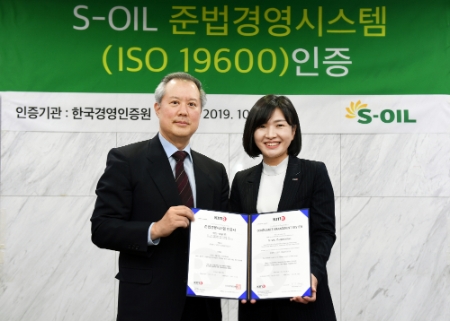 사진제공 = S-OIL