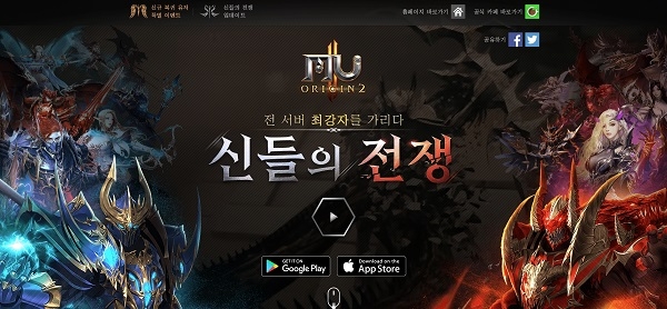 포토 : 뮤오리진2