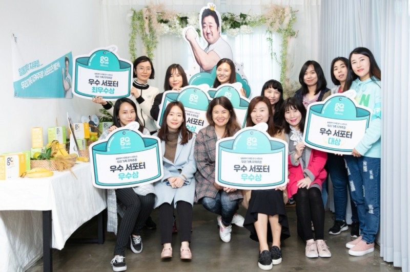 일동제약, 프로바이오틱스 지큐랩 서포터즈 해단식 성료