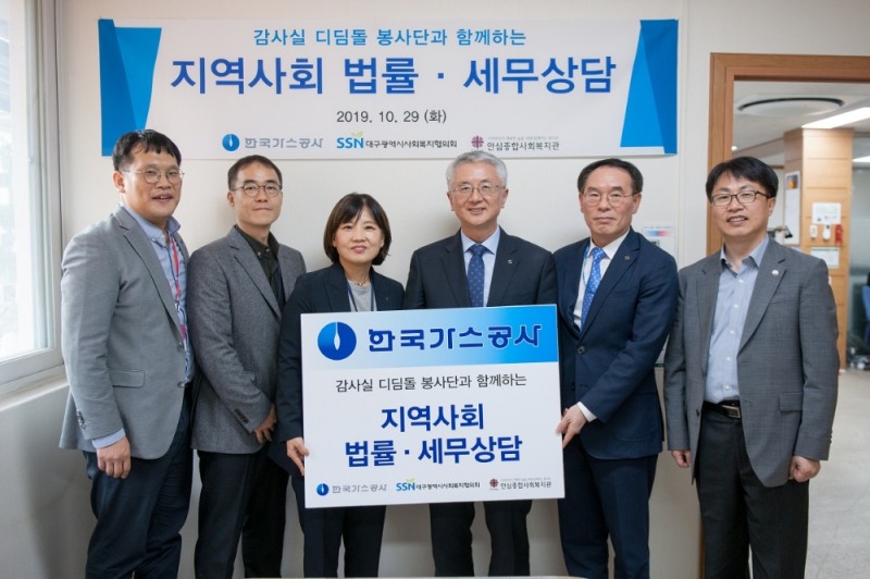 오른쪽 세 번째 이상훈 한국가스공사 상임감사위원