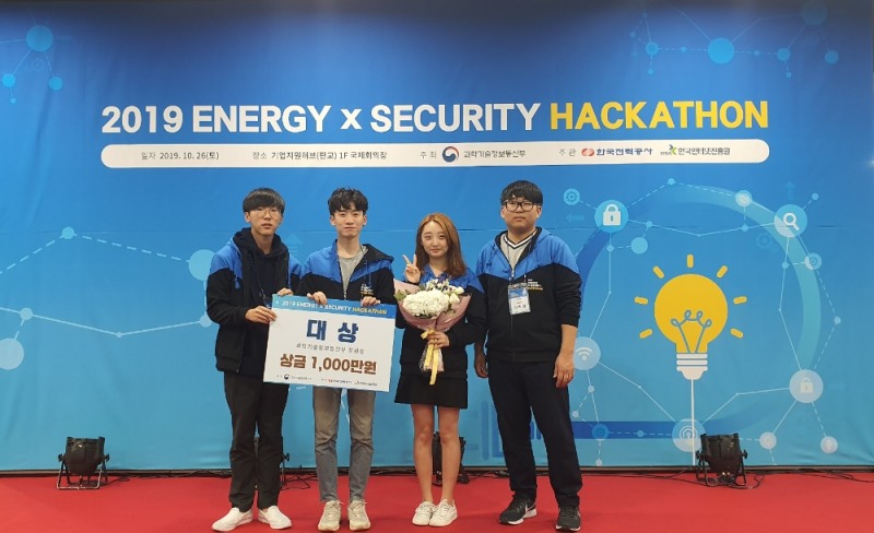 라온화이트햇, 2019 energy X Security 해커톤 SW 개발 대상 수상