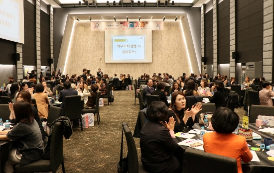 광주시교육청이 지난 29일 ‘2019 학부모 정책포럼’을 개최했다./사진=시교육청
