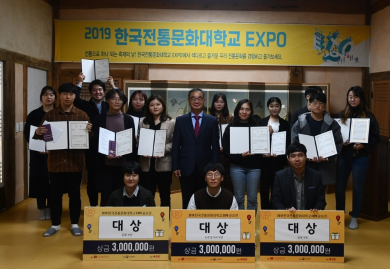 라이엇 후원, 2019 한국전통문화대학교 엑스포 성료