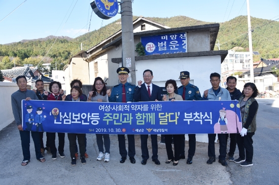 사진=해남경찰서