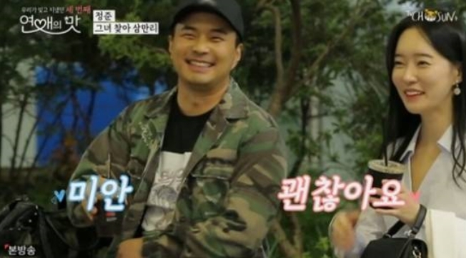 사진=TV조선 캡처