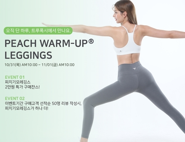 트루폭시, 피치기모레깅스 스페셜원데이 이벤트 진행