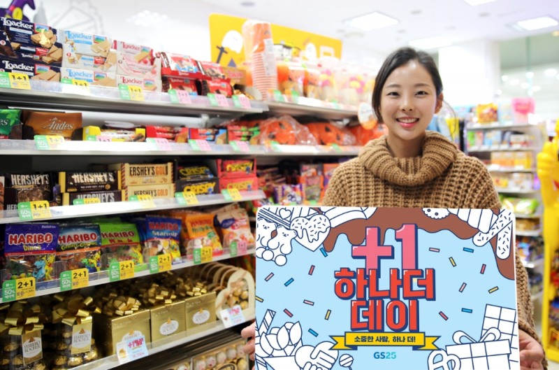 GS25, 11월 한달 간 역대 최대 규모 '하나더데이' 행사 진행