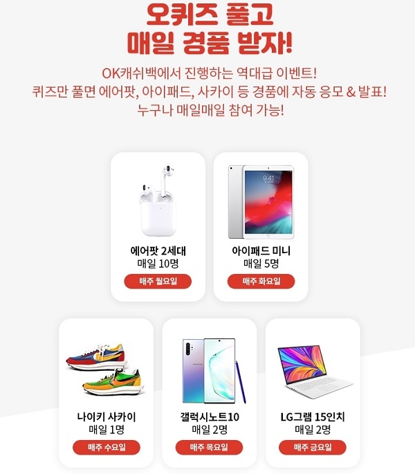 포토 : 오케이cashbag
