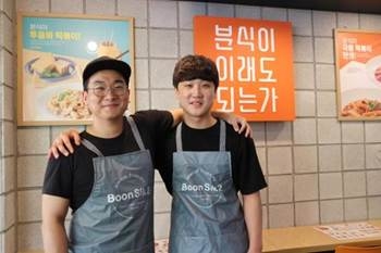분식이 이래도 되는가, 가맹 선착순으로 1500만원 및 맞춤 마케팅 지원
