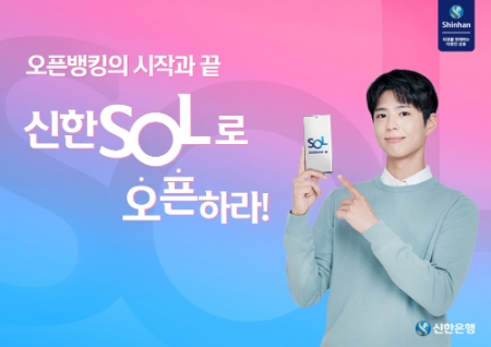 이미지 제공 = 신한은행