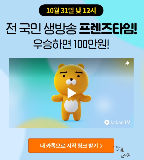 포토 : 프렌즈타임