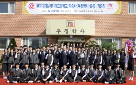 사진제공 = 부영그룹