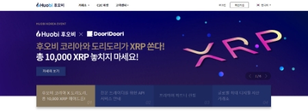 이미지 제공 = 후오비 코리아