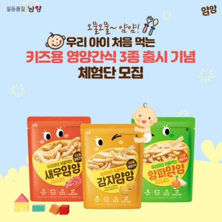 이미지 제공 = 남양유업