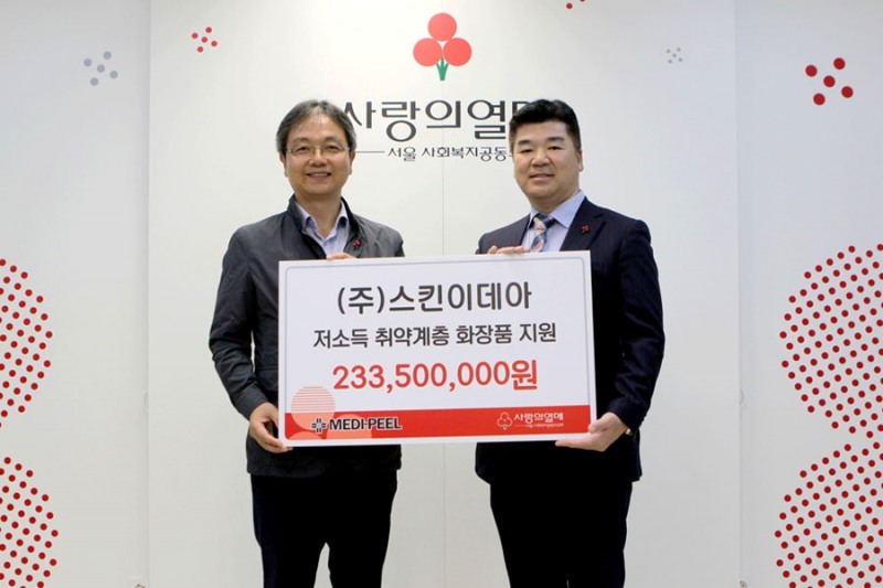 마음까지 촉촉하기 지켜주는 ㈜스킨이데아의 화장품 기부