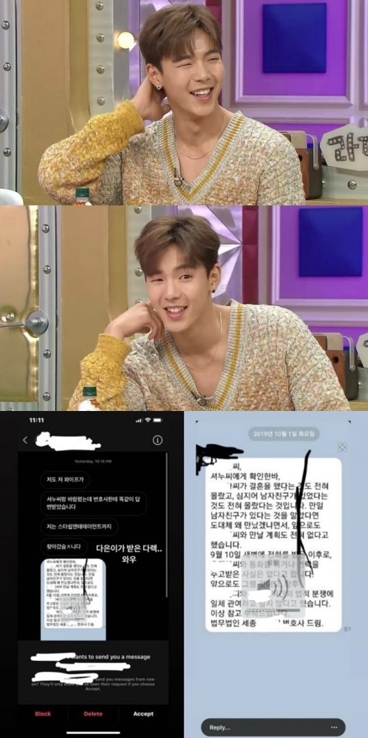 포토 : mbc. 한서희 instagram story