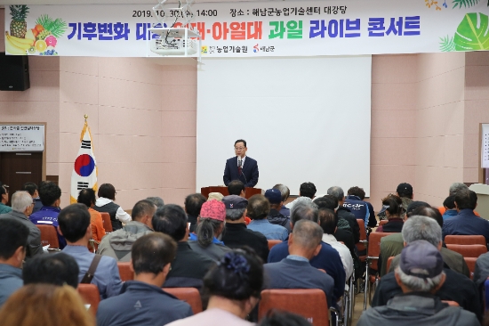 사진=해남군
