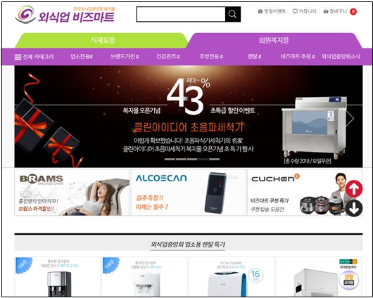 “음식점 김치, 더 위생적이고 맛있는 김치로 탈바꿈한다”