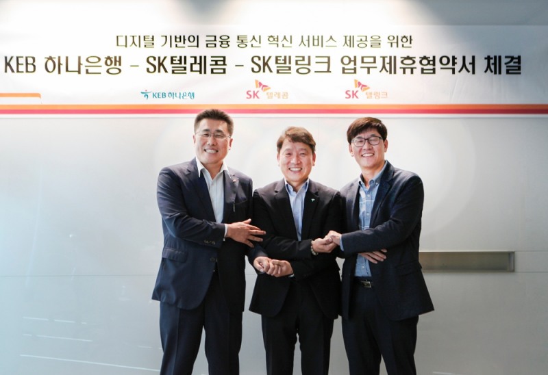 SK텔레콤이 KEB하나은행∙SK텔링크와 손잡고 금융∙통신 분야의 혁신을 공동 추진한다. 3사는 서울 을지로 SK텔레콤 본사에서 ‘디지털 기반의 금융∙통신 혁신 서비스 제공을 위한 양해각서(MOU)’를 체결했다고 1일 밝혔다. 체결식엔 SK텔레콤 김성수 MNO사업부 영업본부장(오른쪽), KEB하나은행 염정호 미래금융사업본부장(가운데), SK텔링크 김선중 대표(왼쪽) 등이 참석했다.