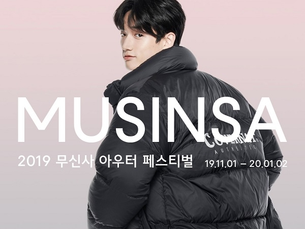 포토 : musinsa