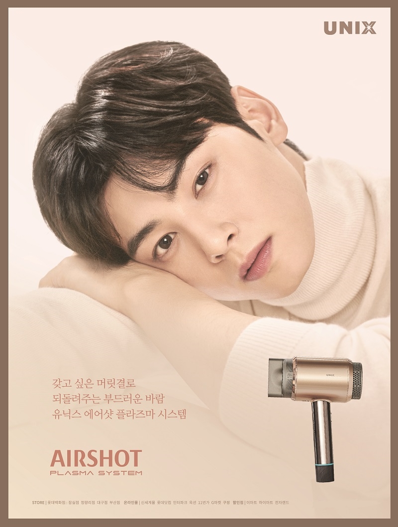 사진제공=유닉스전자