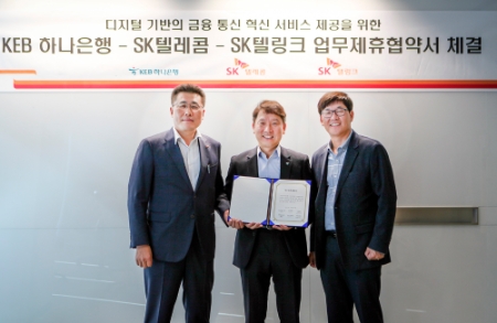 사진제공 = KEB하나은행